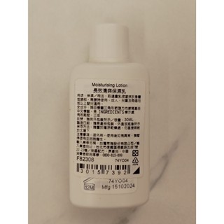 CeraVe 適樂膚 長效清爽保濕乳 30ml 長效清爽 保濕乳 身體乳 適樂膚身體乳 cereve保濕乳 保濕身體乳