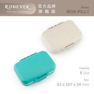 Sunland BOX-PILL1 / 麥纖維膠囊收納盒(方型)