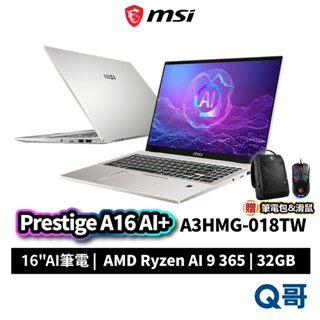 MSI 微星 Prestige A16 AI+ A3HMG-018TW QHD+ 16吋 筆電 32GB MSI910