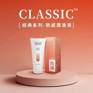 Play&Joy 熱感款 潤滑液 50ml 100ml
