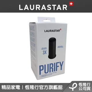 【LAURASTAR】LIFT / IZZI 防水垢濾芯3入組