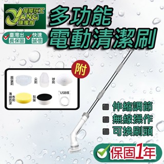 保固一年 電動清潔刷 多功能電動清潔刷 多功能清潔刷 縫隙刷 玻璃刷 馬桶刷 浴室清潔 清潔刷工具套件【超能旗艦】