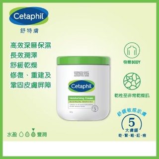 臺灣出貨 舒特膚 長效潤膚霜 550g 舒特膚乳霜 臉部身體溫和潤膚乳霜 保濕霜 補水身體乳 補水滋潤（特惠2入組）