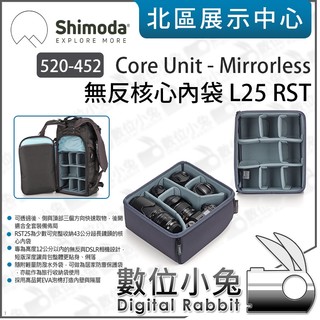 數位小兔【Shimoda 520-452 Core Unit - Mirrorless - 無反核心內袋 L25 RST