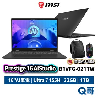 MSI 微星 Prestige 16 AI Studio B1VFG-021TW 16吋 32GB 筆電 MSI872