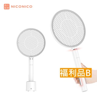 福利品B【NICONICO】座充式觸控小黑蚊電蚊拍 鋰電池 捕蚊拍 防蚊 捕蚊 NI-ES803