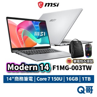 MSI 微星 Modern 14 F1MG-003TW 14吋 i7 16GB 1TB 商務 文書 筆電 MSI876