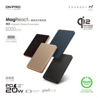ONPRO MagReact MXs2 5000mAh薄型磁吸無線急速行動電源 【Wh已標示】【Qi2 認證】臺灣公司貨