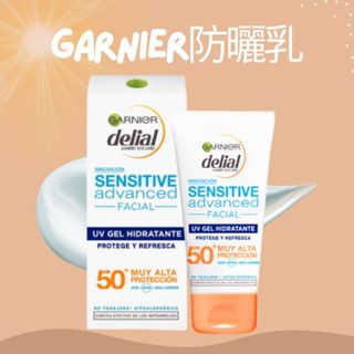 【EUROTRIP】西班牙製卡尼爾 GARNIER 防曬乳 Sensitive Advanced SPF50+