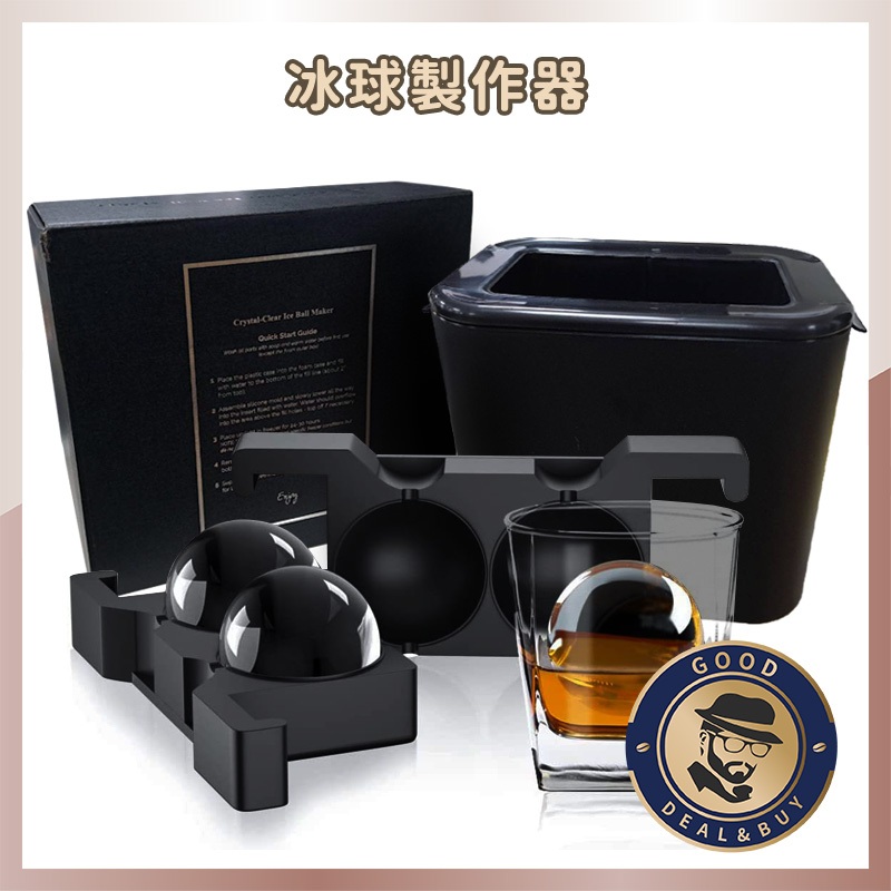 【咖啡叔叔】高級無氣泡-冰球製作器 調酒冰球 圓形 方形 純淨透明 禮盒 威士忌冰球 冰球盒 球型冰塊盒 威士忌冰