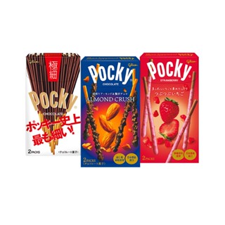【Glico 格力高】極品粒粒 Pocky單盒組 (杏仁粒粒可可棒、草莓粒粒可可棒、極細巧克力棒)