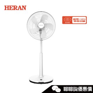 HERAN 禾聯 HDF-16AH510 立扇 16吋 智慧5葉扇變頻DC風扇