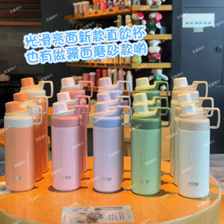 💕百盛商行💕TYESO 泰碩保溫杯 新款保溫杯 保溫保冷杯 冰霸杯 咖啡杯 900ml 外出保溫瓶 不銹鋼保溫杯 保溫壺