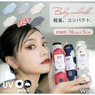 快速發貨 日本直送 WPC 迷你輕量折傘 摺疊傘 雨傘 附防水收納袋 抗UV 陽傘 晴雨傘