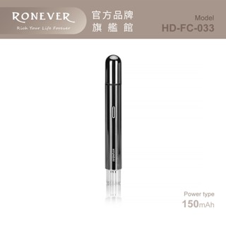 HYUNDAI HD-FC-033 / 電動修眉器