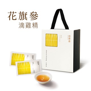 【田原香】花旗參滴雞精 小包裝 冷凍10入/60ml 官方直營