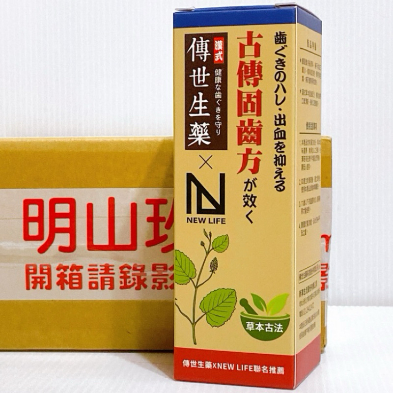 傳世生藥  古傳固齒方  30g