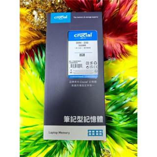 含稅 美光 全新終保 DDR4 3200 8GB 8G 筆記型記憶體 05R055