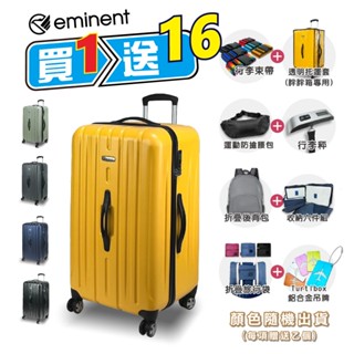 eminent 萬國通路 KF21 胖胖箱 行李箱 28.5吋 旅行箱 TSA海關鎖 2:8分 運動箱 大容量 PC材質