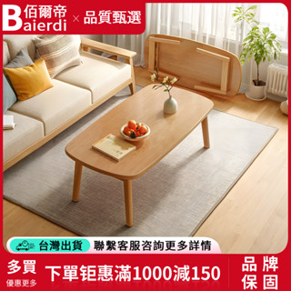 臺中現貨🔥免運 BAIERDI 免組裝客廳茶几 折疊茶几 折疊小桌子 懶人折疊桌 折疊書桌 摺疊桌 小桌子 送貨到樓下