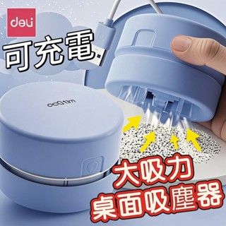 ⚡臺灣出貨 桌面吸塵器 耳機手機清潔組 多功能吸塵器 手持無線吸塵器 車用吸塵器 手持吸塵器 迷你吸塵器 桌面吸塵 小米