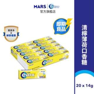 【Extra益齒達】短效品 潔淨無糖口香糖 清檸薄荷 20入 (14g/包) 潔牙/口腔清潔 效期:25/9/11