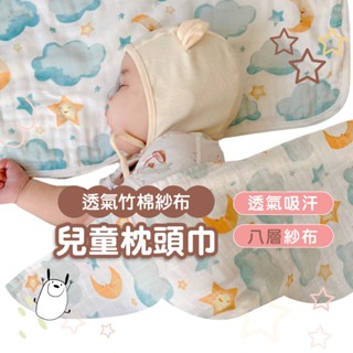 【極致柔竹棉紗布】嬰兒枕巾 防吐奶墊枕頭巾 枕巾 餵奶巾 護 肚巾 嬰兒防溢奶枕 吐奶巾 枕頭巾 紗布巾 拍嗝巾 枕墊