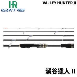 【獵漁人】HR 漁拓 VALLEY HUNTER II 溪谷獵人II 路亞竿 多節式路亞竿