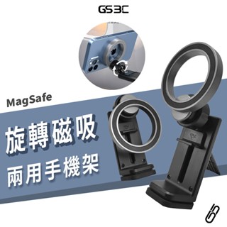 兩用 磁吸 旅行支架 桌面支架 手機支架 Magsafe 磁力 磁性 夾式 高鐵 飛機 火車 攜帶方便 好收納 摺疊