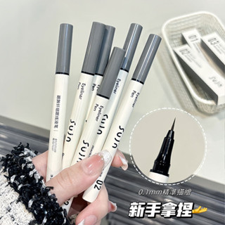 化妝師同款🔥 sujn眼線筆 0.01極細眼線筆 防水防汗 持久不脫妝 超細 眼線液筆 下睫毛 學生黨 眼線 臥蠶筆