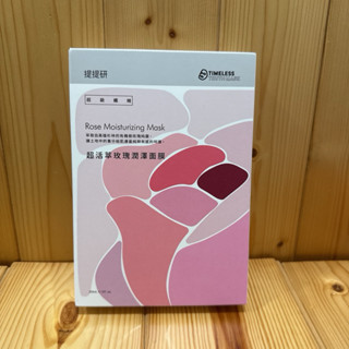 TTM 提提研 超級纖維 超活萃玫瑰 潤澤面膜 5入/盒 Rose 保濕 面膜 TT面膜
