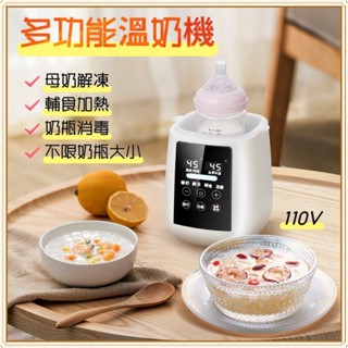【限時免運】Babycare多功能暖奶器 嬰兒奶瓶母乳加熱恆溫熱奶溫奶器 食品級PP材質