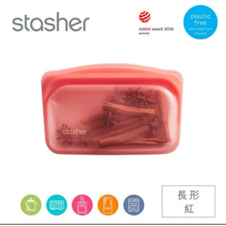 ✨全新🌼 Stasher長形矽膠袋/密封袋/食物袋/收納袋(粉紅）