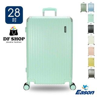 DF travel 佛羅倫薩 ABS耐磨附杯架TSA內崁式海關密碼鎖 USB 雙排靜音飛機輪28吋行李箱
