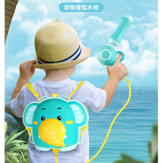 現貨《戲水玩具】夏季戲水抽拉式揹包水槍 ♥ 沙灘戲水 動物噴水 ♥ 高壓槍 水槍 戶外 兒童玩具