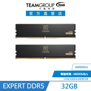 十銓 T-CREATE EXPERT DDR5 6000 CL30【32GB(16GBx2)】黑色 XMP3.0 EXP