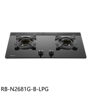 林內【RB-N2681G-B-LPG】雙口爐內焰檯面爐LED旋鈕定時連動瓦斯爐桶裝瓦斯(全省安裝) 歡迎議價