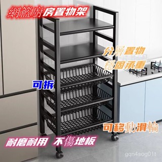 【工廠直發】廚房菜籃子落地置物架多層儲物蔬菜水果架子多功能放菜收納架 移動簡易貨架 蔬菜收納多功能架子 微波爐收納架