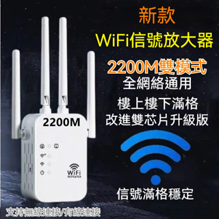 免運 桃園現貨WIFI放大器 穿墻王雙頻2.4G/5G網路放大器 訊號延伸器 訊號延伸器 WIFI延伸器 網路擴增器