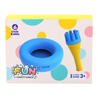 Uncle Bubble 安可堡 不灑小小滿天星-FUN系列