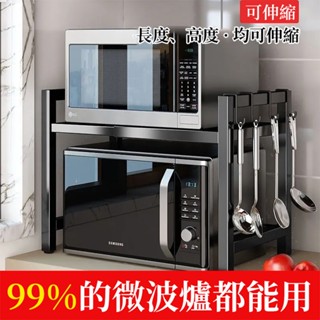 伸縮微波爐置物架 收納層架 廚房伸縮置物架 微波爐架 廚房收納架 氣炸鍋架 烤箱