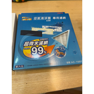 3M E99 WT168 空氣清淨機 濾網 原廠