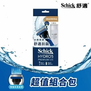 舒適牌 水次元5 PREMIUM 刮鬍刀超值組合