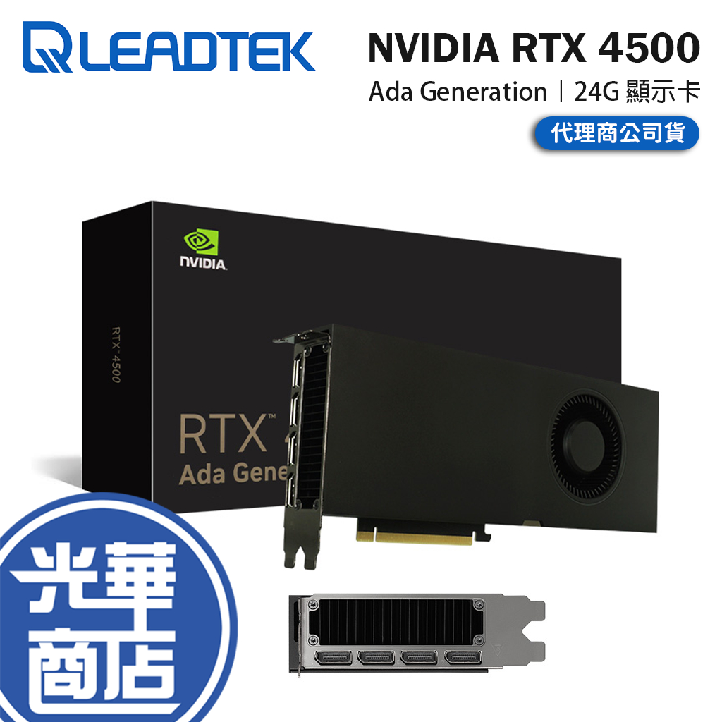 rtx 24g的價格推薦- 2026年1月| 比價比個夠BigGo