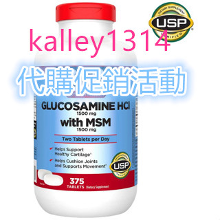 免運 代購連結 維骨力 軟骨素 氨糖 375粒-1314