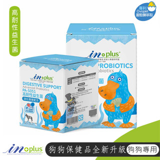 【喵吉】IN-PLUS 高耐性益生菌-消化調理配方5gx24入/盒 狗狗專用 腸胃保健 狗腸道保健 犬腸胃