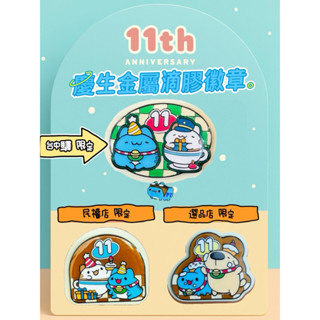 PT🌈 咖波 11週年 慶生金屬滴膠徽章 咖波生日 胸章 徽章 咖波狗狗慶生 咖波奶泡貓慶生 咖波奶泡貓站長慶生 徽章