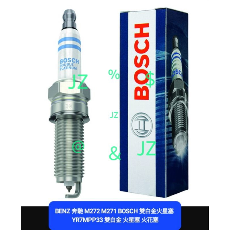 BENZ 奔馳 M272 M271 BOSCH 雙白金火星塞 YR7MPP33 雙白金 火星塞 火花塞