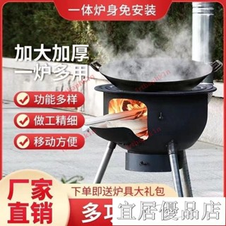 & 最柴火爐 木炭爐 燒柴爐子 戶外一體柴火爐灶柴火爐農村大鍋鐵鍋灶臺柴火灶生鐵鑄鍋 火爐 柴爐 火箭爐