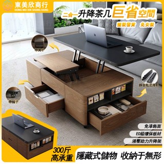 收納桌 升降茶几 折疊茶几 茶几桌 桌子 餐桌 多功能巖板升降茶几 收納桌 一體兩用 二合一小戶型家用帶凳客廳茶几